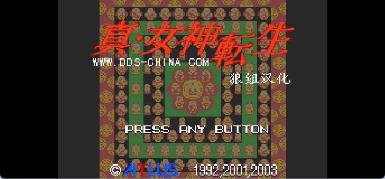 真女神转生[狼组](简)(JP)(64Mb)